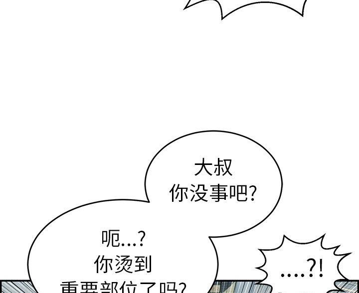 《致命的她》第125话 第45页