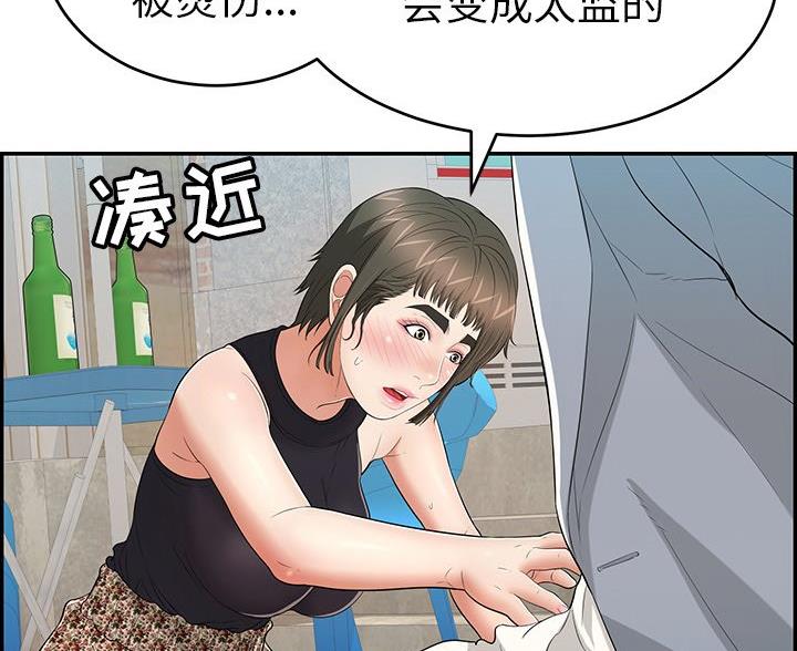 《致命的她》第125话 第48页
