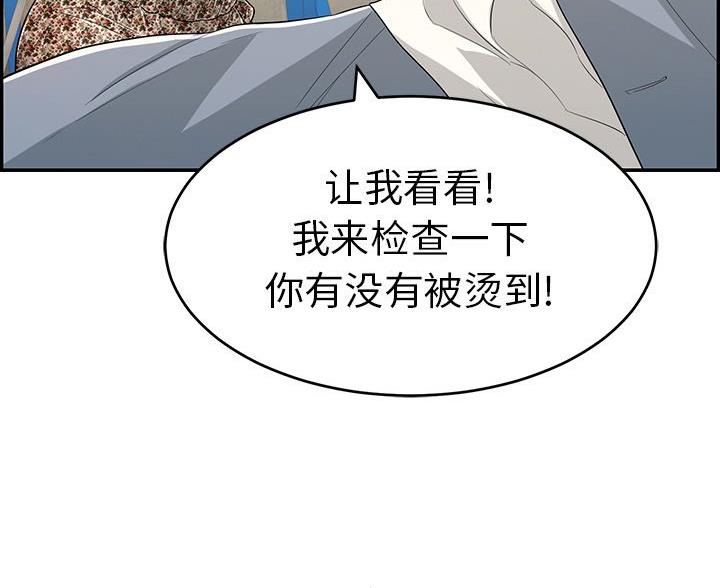 《致命的她》第125话 第49页