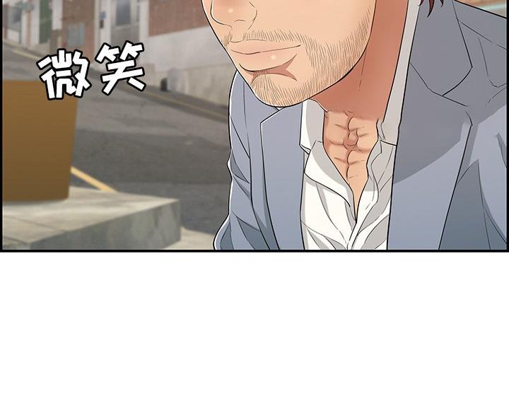 《致命的她》第125话 第4页