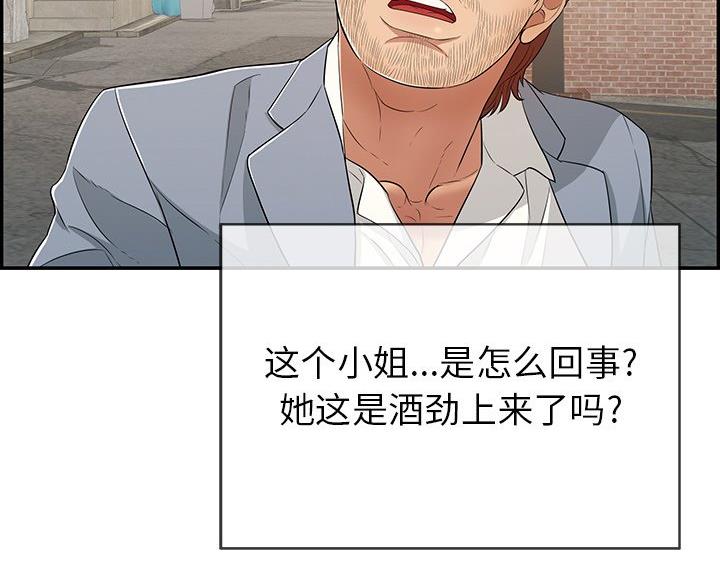 《致命的她》第125话 第51页