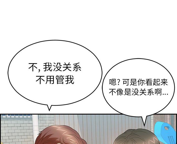 《致命的她》第125话 第52页