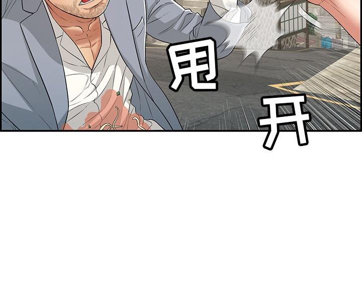 《致命的她》第125话 第56页