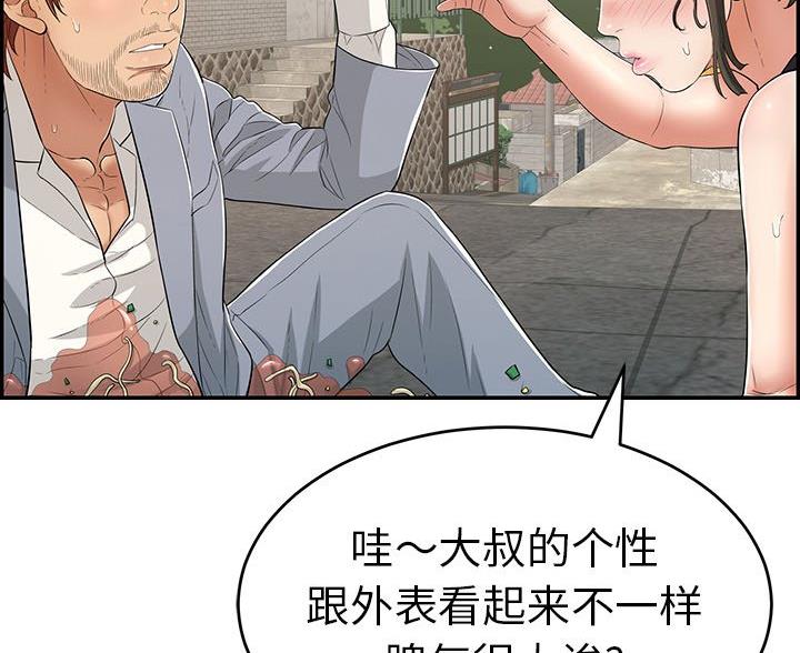 《致命的她》第125话 第58页