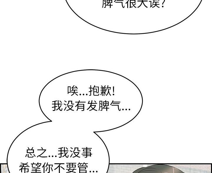 《致命的她》第125话 第59页