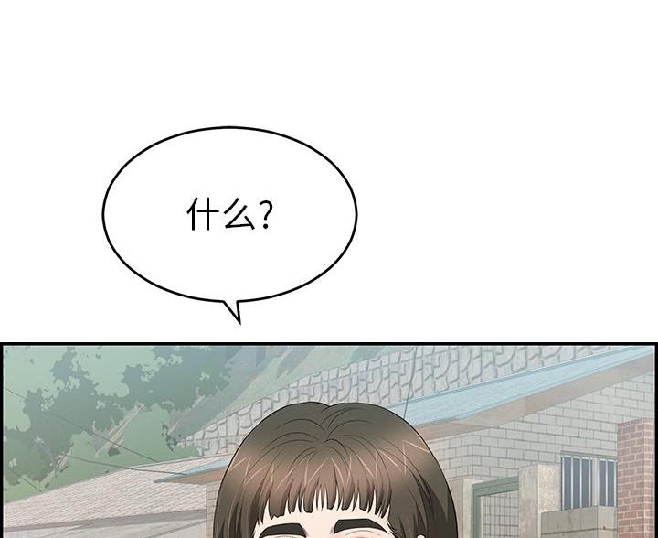 《致命的她》第125话 第5页
