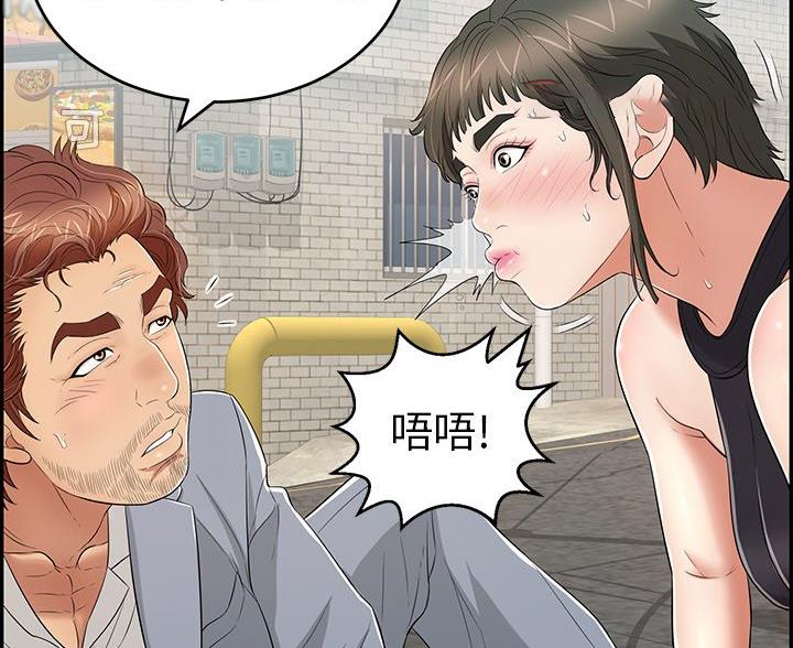 《致命的她》第125话 第60页