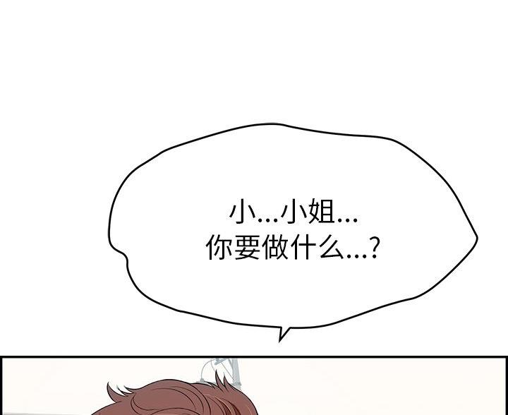 《致命的她》第125话 第64页