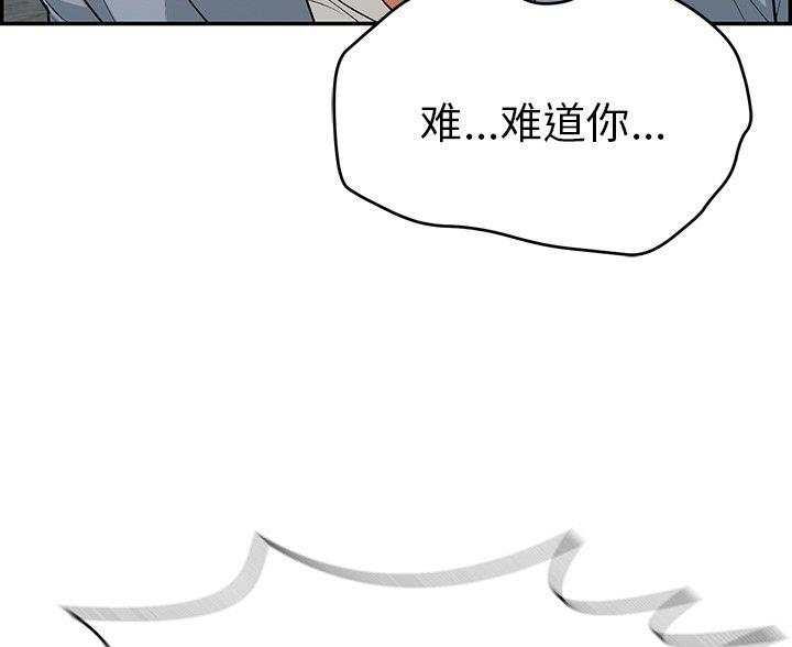 《致命的她》第125话 第66页