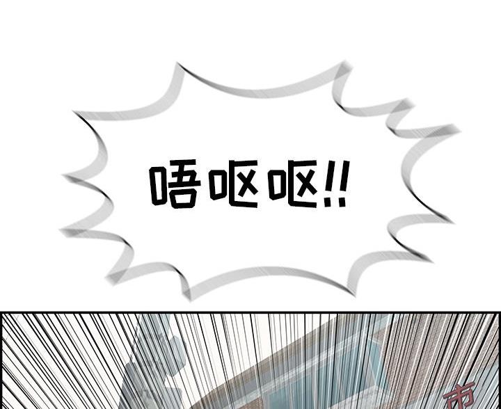 《致命的她》第125话 第69页