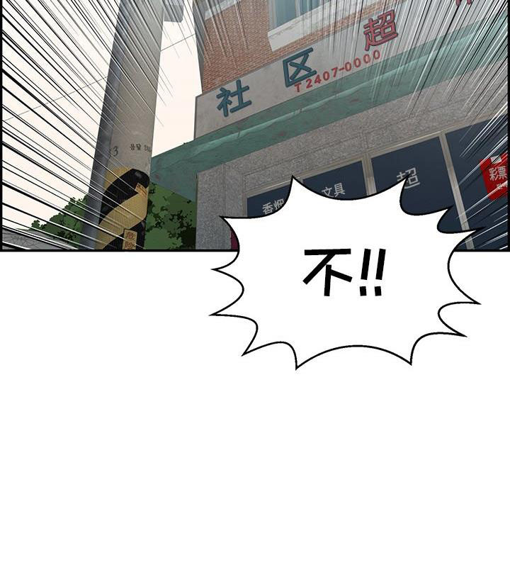 《致命的她》第125话 第70页