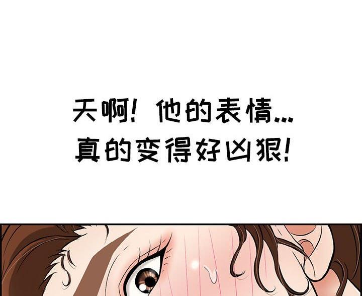 《致命的她》第129话 第11页