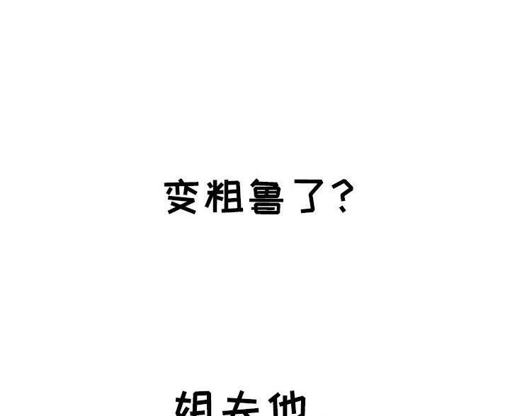 《致命的她》第129话 第13页