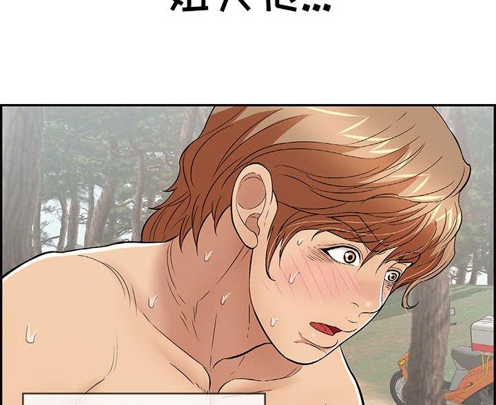 《致命的她》第129话 第14页