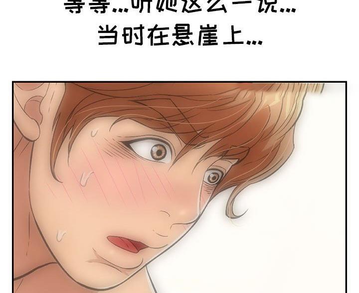《致命的她》第129话 第16页