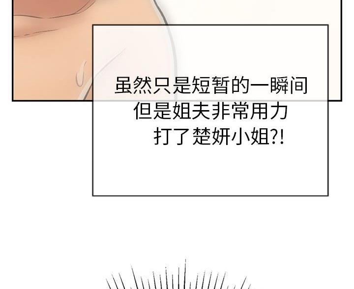 《致命的她》第129话 第17页