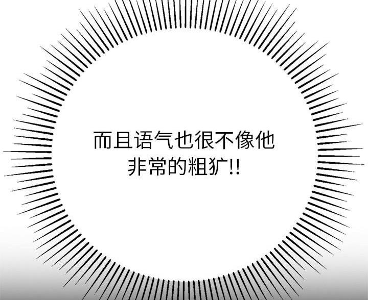 《致命的她》第129话 第18页