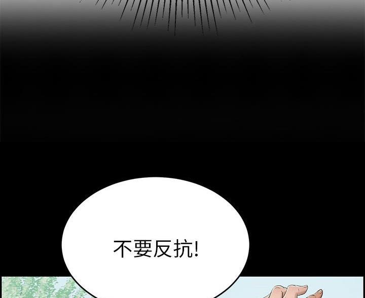 《致命的她》第129话 第19页