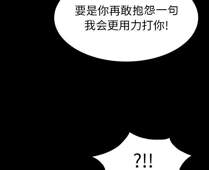 《致命的她》第129话 第21页