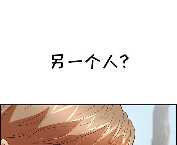 《致命的她》第129话 第24页