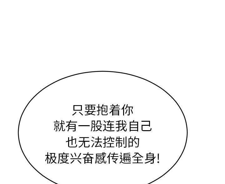 《致命的她》第129话 第28页