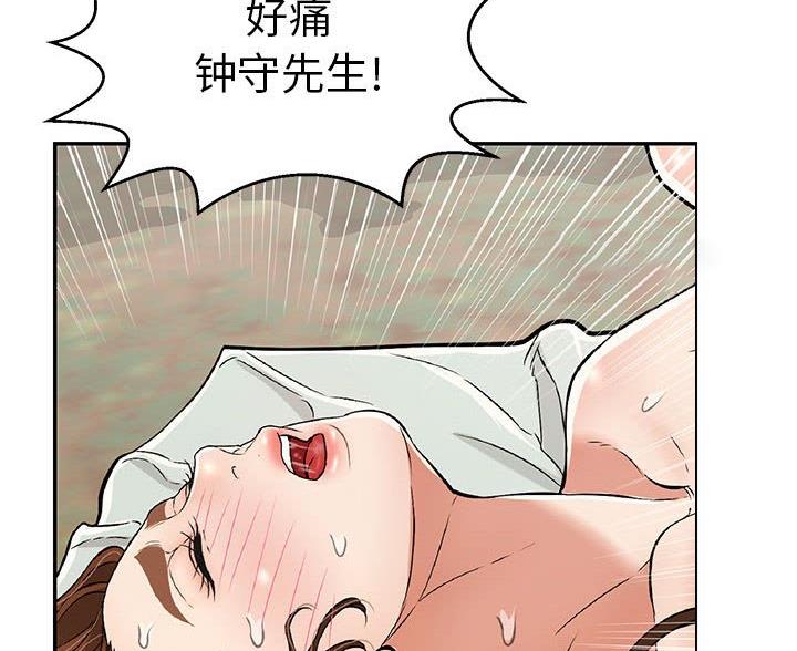 《致命的她》第129话 第31页