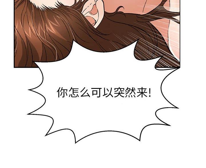 《致命的她》第129话 第32页