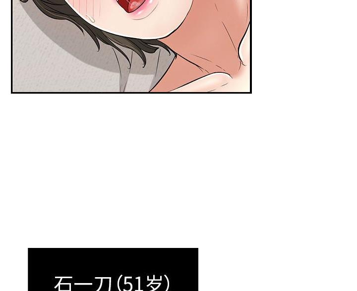 《致命的她》第129话 第36页