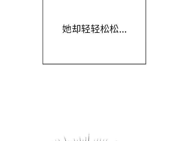 《致命的她》第129话 第42页