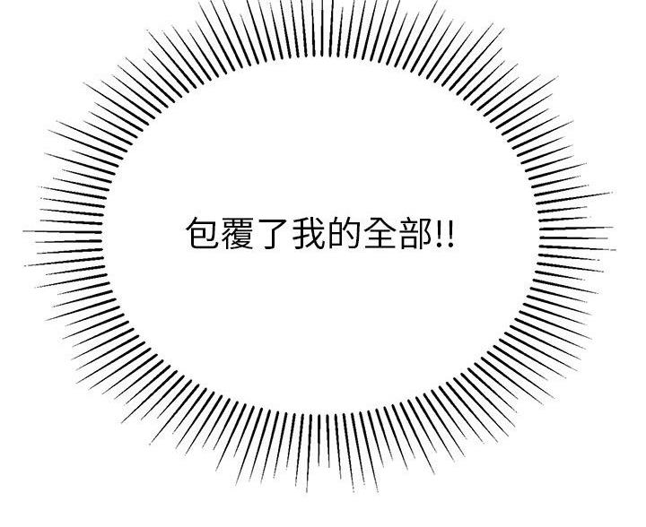 《致命的她》第129话 第43页