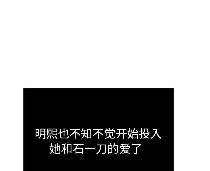 《致命的她》第129话 第44页