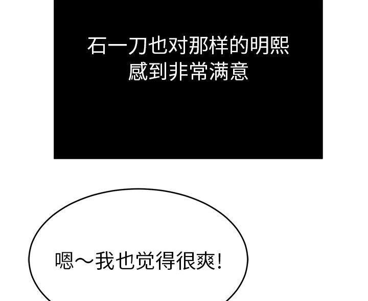 《致命的她》第129话 第46页