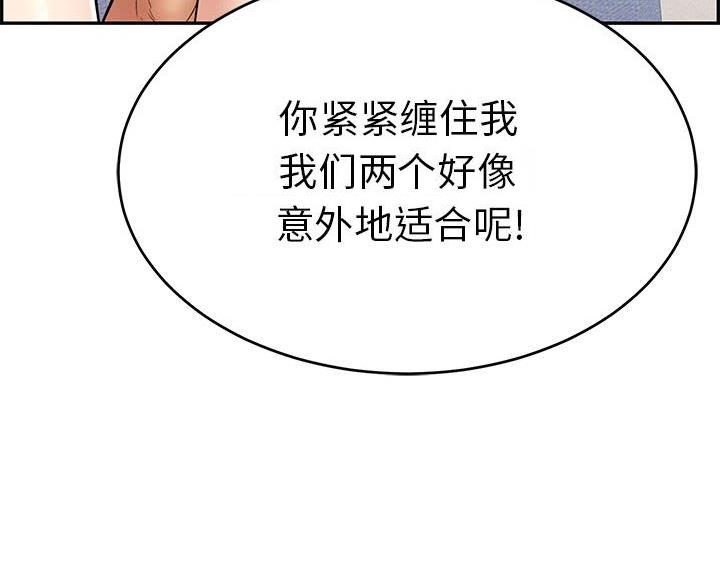 《致命的她》第129话 第48页