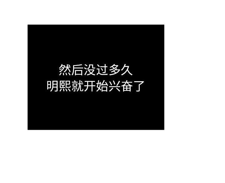 《致命的她》第129话 第49页