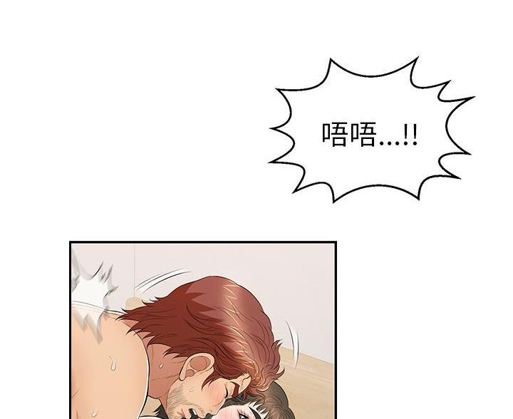 《致命的她》第129话 第50页