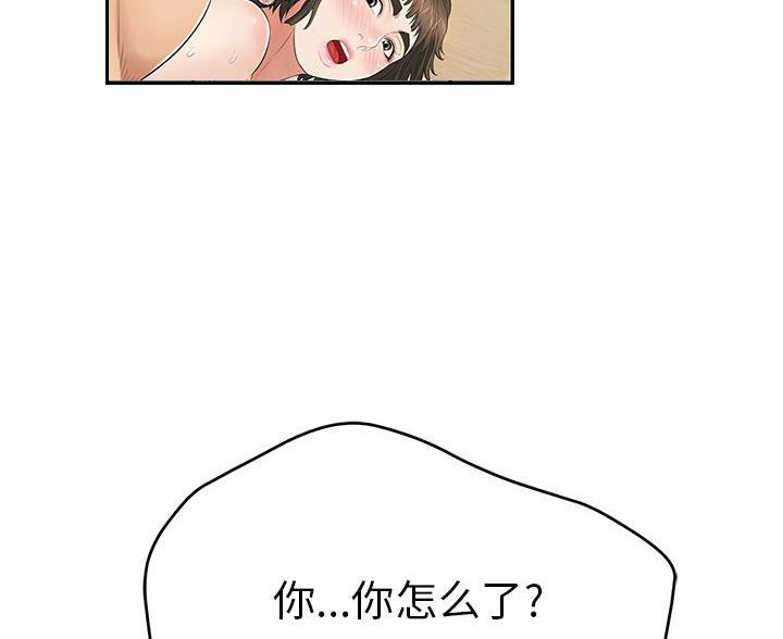 《致命的她》第129话 第51页