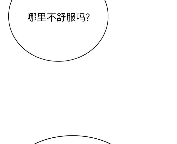 《致命的她》第129话 第53页