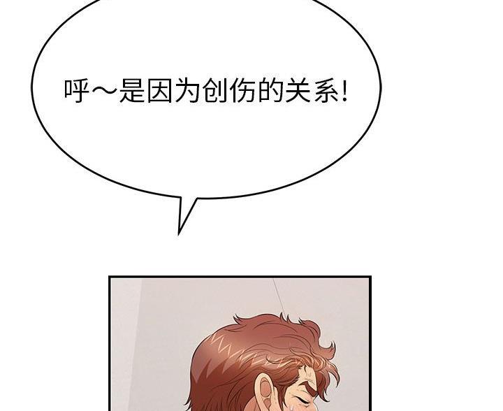 《致命的她》第129话 第54页
