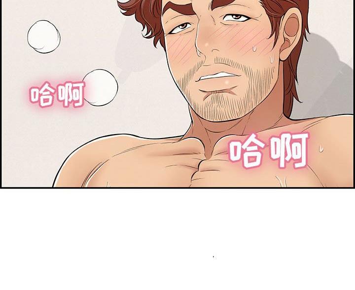《致命的她》第129话 第57页