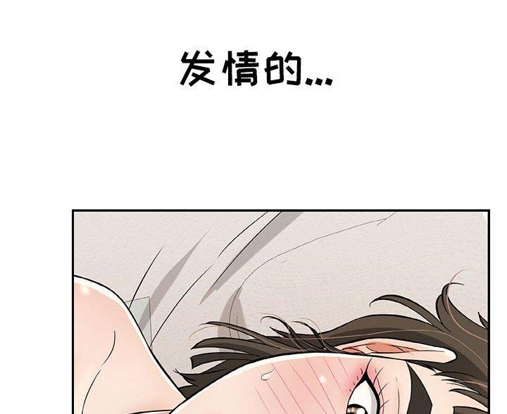 《致命的她》第129话 第5页