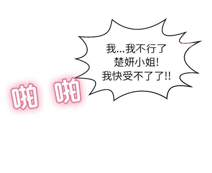《致命的她》第129话 第60页