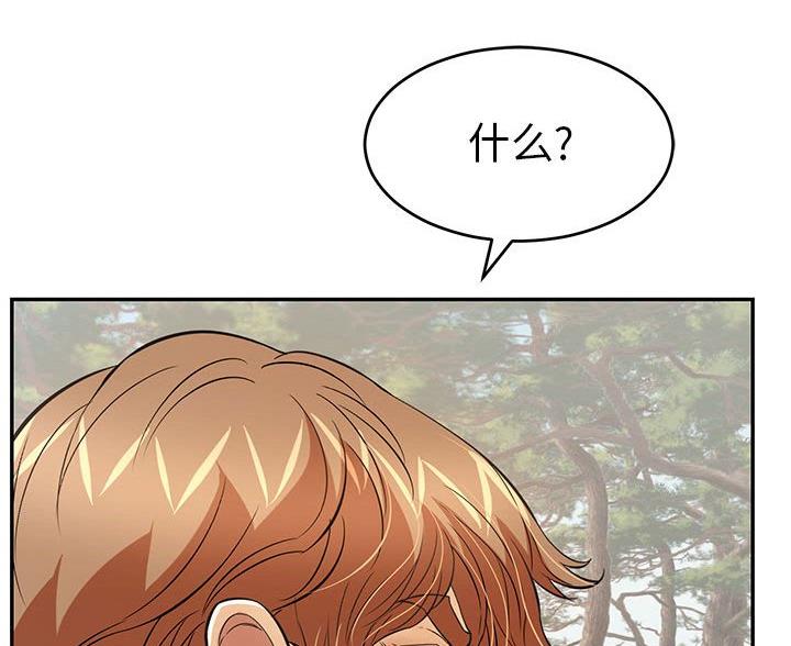 《致命的她》第129话 第61页