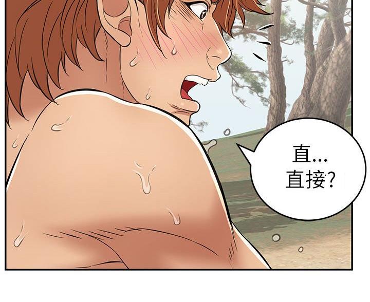 《致命的她》第129话 第62页