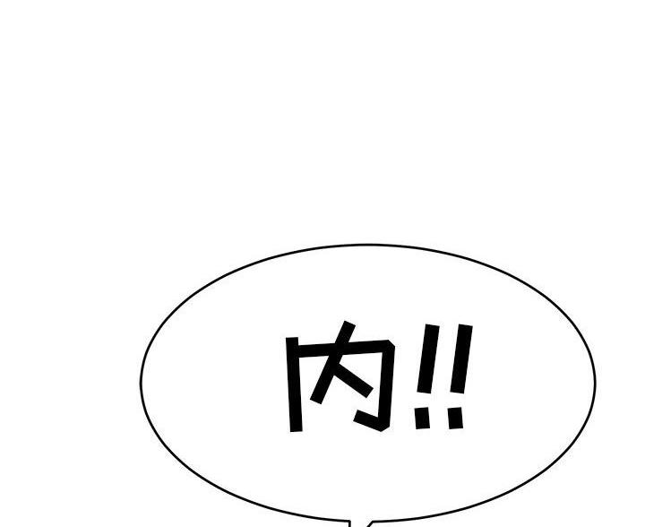《致命的她》第129话 第63页