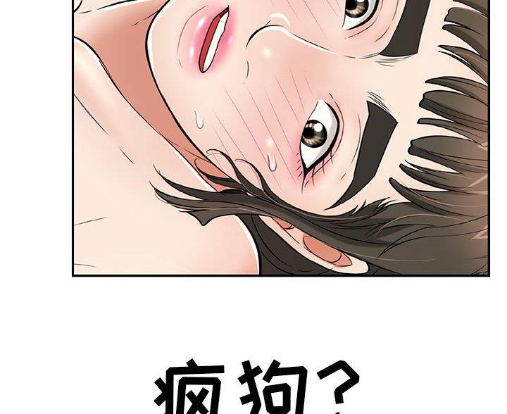 《致命的她》第129话 第6页