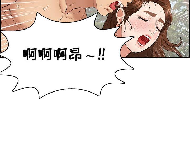 《致命的她》第129话 第73页