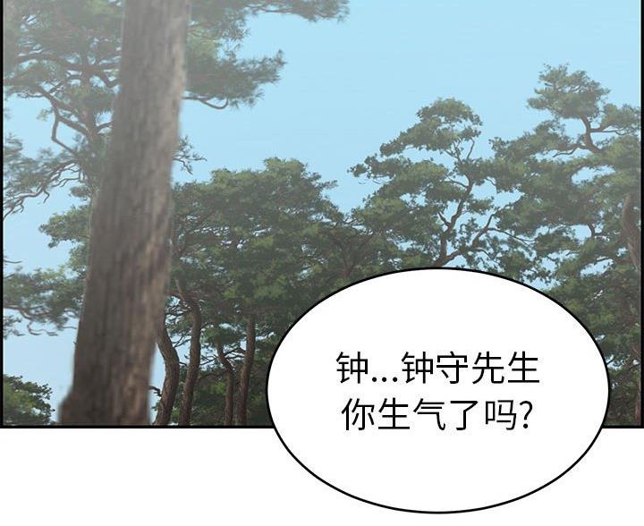 《致命的她》第129话 第8页