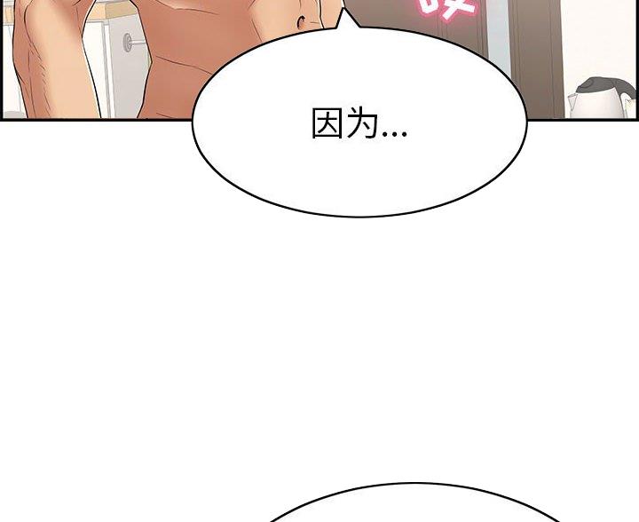 《致命的她》第128话 第13页
