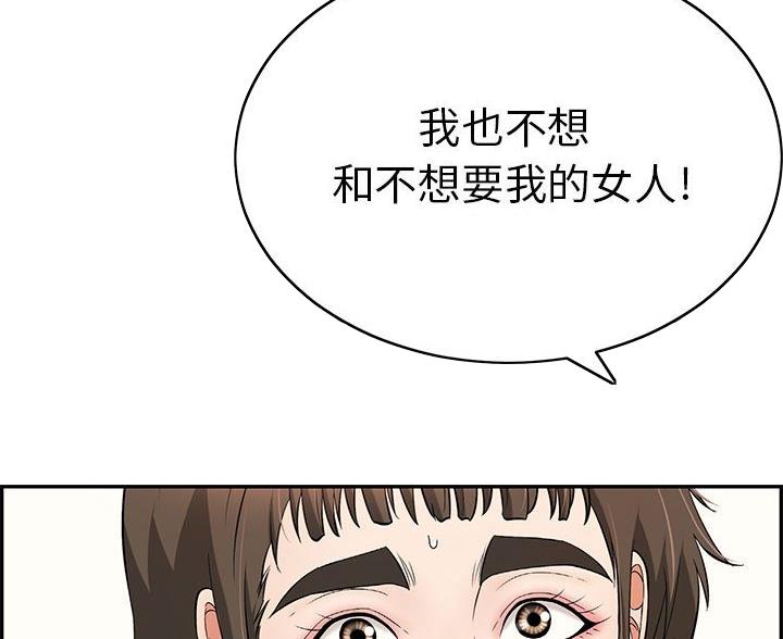《致命的她》第128话 第14页