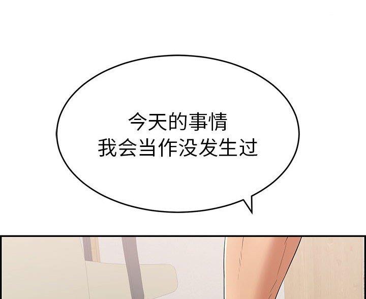 《致命的她》第128话 第16页